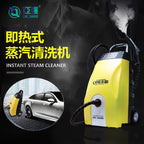 Multi-Function Portable Steam Washing Machine | CE-Certified Engine Washer for Home & Car Cleaning
